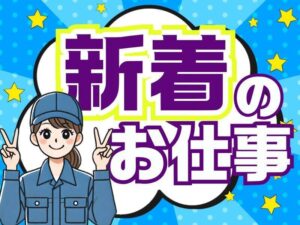 求人