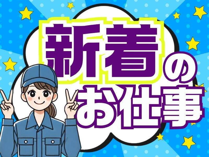 求人