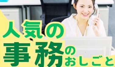 求人